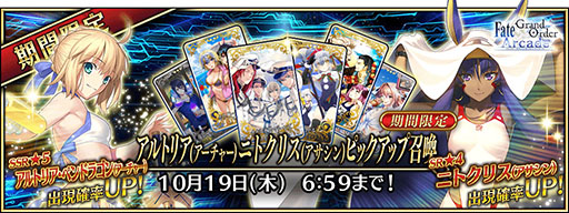 画像ギャラリー No.019のサムネイル画像 / 「FGO ARCADE」,サーヴァント・ブートキャンプ!を9月21日より復刻開催