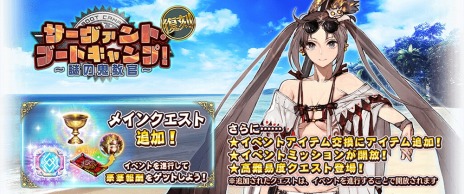 画像ギャラリー No.003のサムネイル画像 / 「Fate/Grand Order Arcade」期間限定イベント「ビーストタイムトライアル 〜VII/妖妃ドラコー戦〜」9月28日10：00に開始
