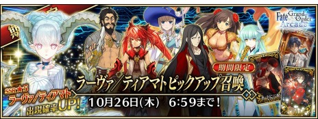 画像ギャラリー No.011のサムネイル画像 / 「Fate/Grand Order Arcade」期間限定イベント「ビーストタイムトライアル 〜VII/妖妃ドラコー戦〜」9月28日10：00に開始