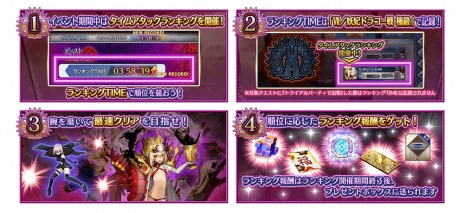 画像ギャラリー No.013のサムネイル画像 / 「Fate/Grand Order Arcade」期間限定イベント「ビーストタイムトライアル 〜VII/妖妃ドラコー戦〜」9月28日10：00に開始