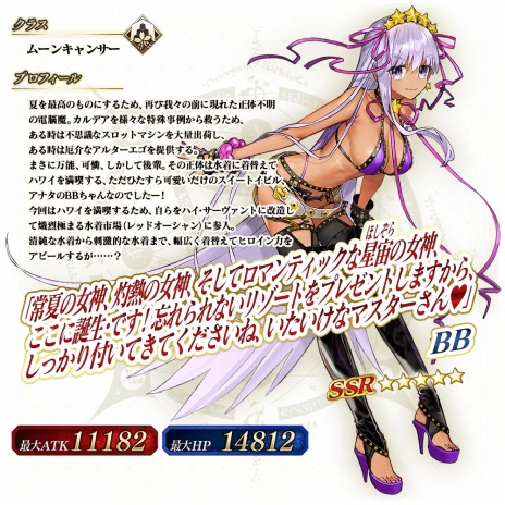 画像ギャラリー No.016のサムネイル画像 / 「Fate/Grand Order Arcade」期間限定イベント「ビーストタイムトライアル 〜VII/妖妃ドラコー戦〜」9月28日10：00に開始