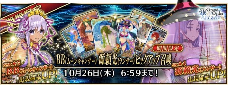 画像ギャラリー No.017のサムネイル画像 / 「Fate/Grand Order Arcade」期間限定イベント「ビーストタイムトライアル 〜VII/妖妃ドラコー戦〜」9月28日10：00に開始