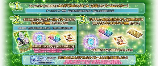 画像ギャラリー No.002のサムネイル画像 / 「FGO Arcade」，チーム限定対戦チャレンジを10月19日に開始
