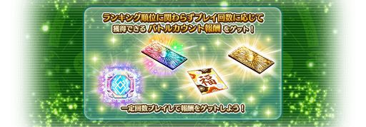 画像ギャラリー No.006のサムネイル画像 / 「FGO Arcade」，チーム限定対戦チャレンジを10月19日に開始