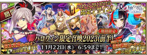画像ギャラリー No.015のサムネイル画像 / 「FGO Arcade」，チーム限定対戦チャレンジを10月19日に開始