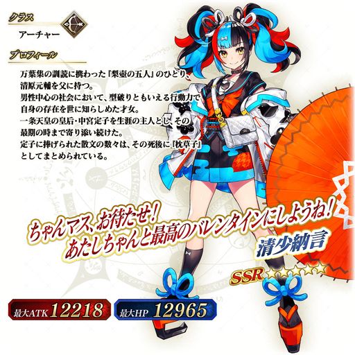 画像ギャラリー No.018のサムネイル画像 / 「FGO Arcade」，チーム限定対戦チャレンジを10月19日に開始