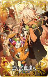 画像ギャラリー No.004のサムネイル画像 / 「FGO Arcade」,イベント「復刻:鈴鹿御前のハッピー・メリー・ラブ・クリスマス!」を11月2日から開催