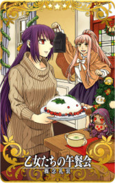 画像ギャラリー No.007のサムネイル画像 / 「FGO Arcade」,イベント「復刻:鈴鹿御前のハッピー・メリー・ラブ・クリスマス!」を11月2日から開催
