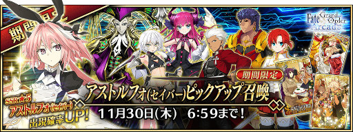 画像ギャラリー No.011のサムネイル画像 / 「FGO Arcade」,イベント「復刻:鈴鹿御前のハッピー・メリー・ラブ・クリスマス!」を11月2日から開催