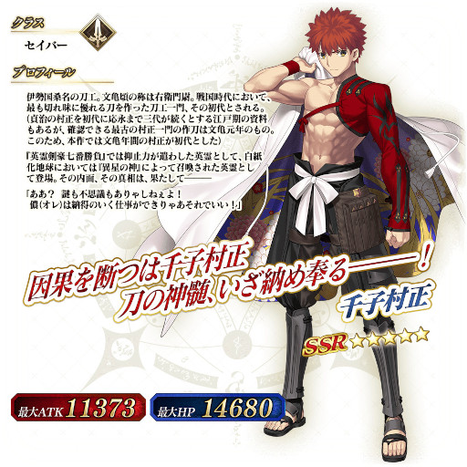 画像ギャラリー No.017のサムネイル画像 / 「FGO Arcade」,イベント「復刻:鈴鹿御前のハッピー・メリー・ラブ・クリスマス!」を11月2日から開催