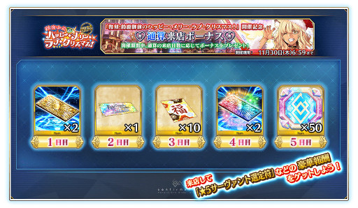 画像ギャラリー No.019のサムネイル画像 / 「FGO Arcade」,イベント「復刻:鈴鹿御前のハッピー・メリー・ラブ・クリスマス!」を11月2日から開催