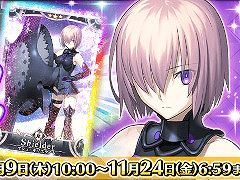 「FGO Arcade」，マシュ・キリエライトのFatalカードがドロップするキャンペーンを11月9日から開催
