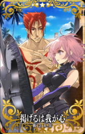 画像ギャラリー No.008のサムネイル画像 / 「FGO Arcade」，イベント「グレイルウォー戦記 ~セタンタの試練~」を11月22日に復刻