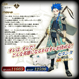 画像ギャラリー No.011のサムネイル画像 / 「FGO Arcade」，イベント「グレイルウォー戦記 ~セタンタの試練~」を11月22日に復刻