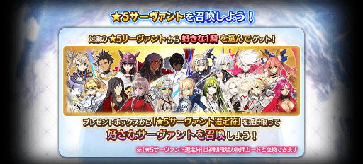画像ギャラリー No.014のサムネイル画像 / 「FGO Arcade」，イベント「グレイルウォー戦記 ~セタンタの試練~」を11月22日に復刻