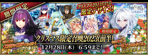 画像ギャラリー No.015のサムネイル画像 / 「FGO Arcade」，イベント「グレイルウォー戦記 ~セタンタの試練~」を11月22日に復刻