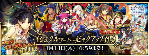 画像ギャラリー No.008のサムネイル画像 / 「FGO Arcade」,12月14日に修練場をリニューアル&復刻イベント開催