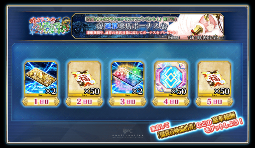 画像ギャラリー No.012のサムネイル画像 / 「FGO Arcade」,12月14日に修練場をリニューアル&復刻イベント開催