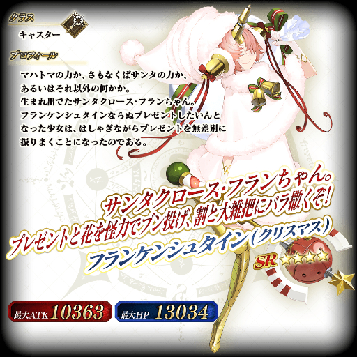 画像ギャラリー No.013のサムネイル画像 / 「FGO Arcade」,12月14日に修練場をリニューアル&復刻イベント開催