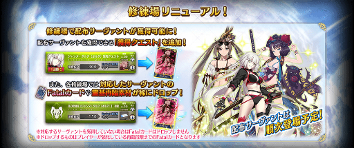 画像ギャラリー No.016のサムネイル画像 / 「FGO Arcade」,12月14日に修練場をリニューアル&復刻イベント開催