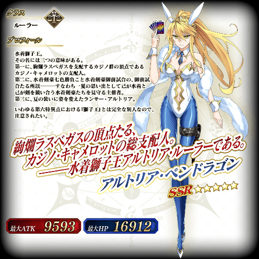 画像ギャラリー No.018のサムネイル画像 / 「FGO Arcade」,12月14日に修練場をリニューアル&復刻イベント開催