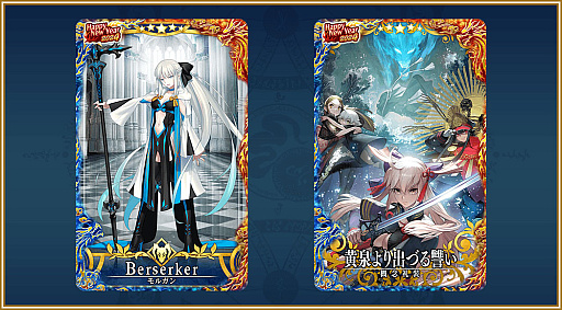 画像ギャラリー No.008のサムネイル画像 / 「Fate/Grand Order Arcade」で期間限定の「2024年お正月キャンペーン」開催。福袋召喚や限定召喚などボリューム満点