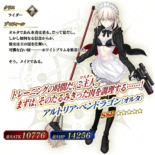 画像ギャラリー No.009のサムネイル画像 / 「Fate/Grand Order Arcade」で期間限定の「2024年お正月キャンペーン」開催。福袋召喚や限定召喚などボリューム満点