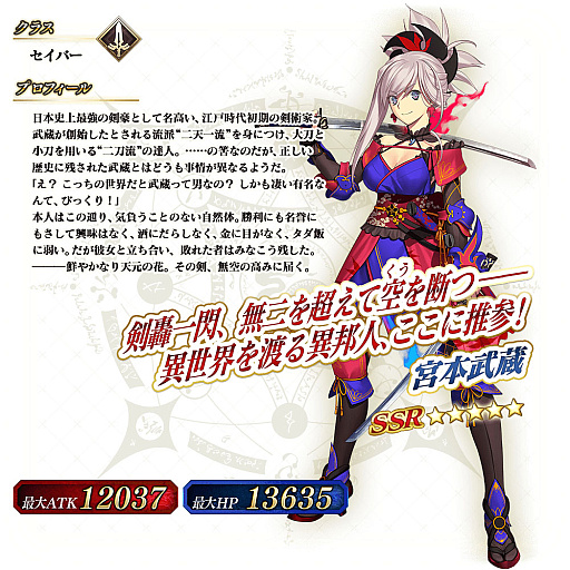 画像ギャラリー No.017のサムネイル画像 / 「Fate/Grand Order Arcade」で期間限定の「2024年お正月キャンペーン」開催。福袋召喚や限定召喚などボリューム満点