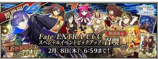 画像ギャラリー No.049のサムネイル画像 / 「Fate/Grand Order Arcade」で期間限定の「2024年お正月キャンペーン」開催。福袋召喚や限定召喚などボリューム満点