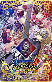 画像ギャラリー No.017のサムネイル画像 / 「FGO Arcade」，期間限定コンテンツの実施を3月末で終了。4月以降は恒常コンテンツと定期更新施策での運営に移行