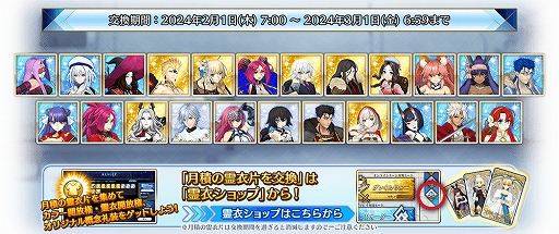 画像ギャラリー No.007のサムネイル画像 / 「FGO Arcade」,新クエスト「絆の戦い」を2月1日7:00より追加。霊衣ショップにオリジナル概念礼装も登場