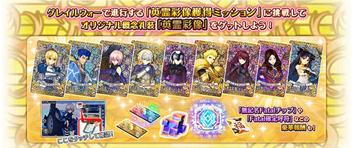 画像ギャラリー No.002のサムネイル画像 / 「FGOAC」,★4英霊彩像を獲得できるミッションを2月8日に配信開始