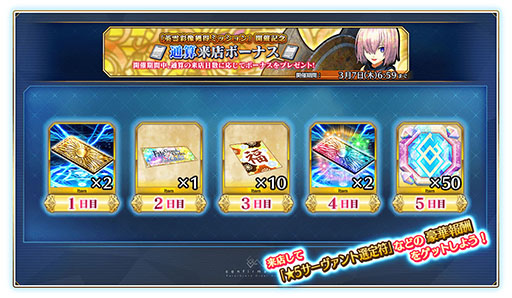 画像ギャラリー No.013のサムネイル画像 / 「FGOAC」,★4英霊彩像を獲得できるミッションを2月8日に配信開始