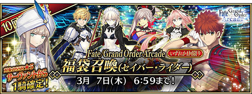 画像ギャラリー No.017のサムネイル画像 / 「FGOAC」,★4英霊彩像を獲得できるミッションを2月8日に配信開始