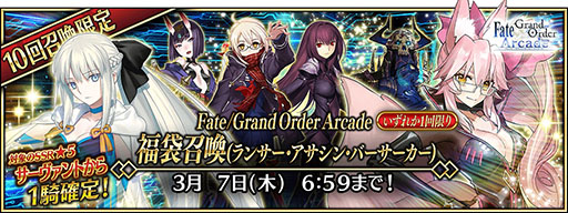 画像ギャラリー No.019のサムネイル画像 / 「FGOAC」,★4英霊彩像を獲得できるミッションを2月8日に配信開始