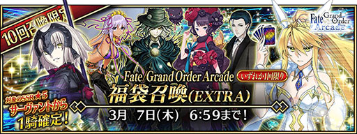 画像ギャラリー No.020のサムネイル画像 / 「FGOAC」,★4英霊彩像を獲得できるミッションを2月8日に配信開始