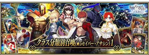 画像ギャラリー No.028のサムネイル画像 / 「FGOAC」,★4英霊彩像を獲得できるミッションを2月8日に配信開始