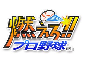 画像ギャラリー No.001のサムネイル画像 / 「ゲーム天国 CruisinMix」，「燃えプロ」から番刀 炎の参戦決定。ロフトプラスワンでの発売記念イベント開催も