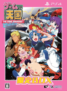 画像ギャラリー No.002のサムネイル画像 / 「ゲーム天国 CruisinMix」が本日発売。限定BOX特典の関 智一さんやかないみかさんが出演の新録ボイスドラマも配信開始