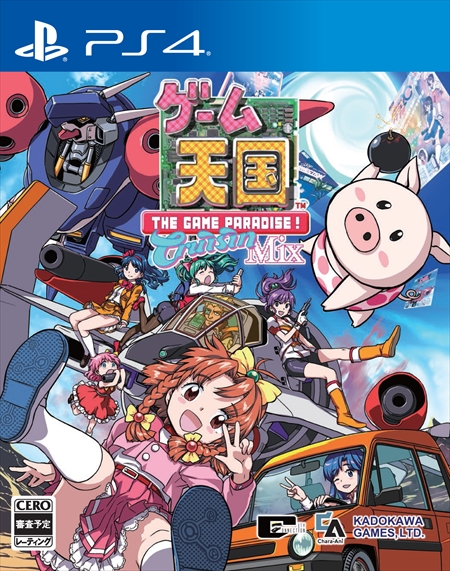 画像ギャラリー No.001のサムネイル画像 / 「ゲーム天国 CruisinMix」,各種特典情報を公開。「TGS 2017」ステージイベントの情報も