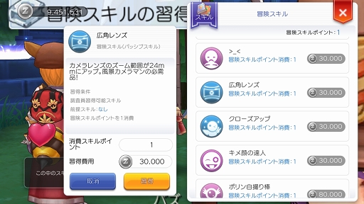 画像ギャラリー No.150のサムネイル画像 / 冒険経験値をごっそり稼ぎたい人は必読！　プレイ日記その15：「ラグマス」の秘密の撮影スポット“隠し名所”をコンプリートしよう