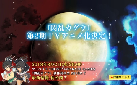 画像ギャラリー No.006のサムネイル画像 / 「閃乱カグラ」シリーズの新作発表会が8月2日に配信決定。Nintendo Switch本体が当たるプレゼントキャンペーンを実施