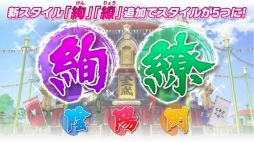 画像ギャラリー No.015のサムネイル画像 / 発売日が発表となった「PEACH BALL 閃乱カグラ」の実機プレイも披露。「『閃乱カグラ』新作発表会2018」をレポート