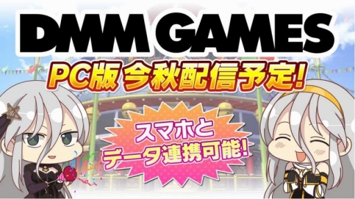 画像ギャラリー No.018のサムネイル画像 / 発売日が発表となった「PEACH BALL 閃乱カグラ」の実機プレイも披露。「『閃乱カグラ』新作発表会2018」をレポート