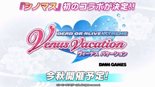 画像ギャラリー No.019のサムネイル画像 / 発売日が発表となった「PEACH BALL 閃乱カグラ」の実機プレイも披露。「『閃乱カグラ』新作発表会2018」をレポート