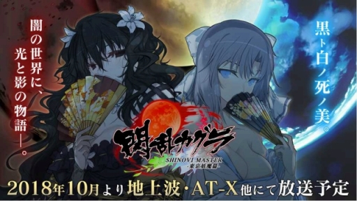 画像ギャラリー No.020のサムネイル画像 / 発売日が発表となった「PEACH BALL 閃乱カグラ」の実機プレイも披露。「『閃乱カグラ』新作発表会2018」をレポート