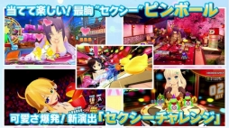 画像ギャラリー No.027のサムネイル画像 / 発売日が発表となった「PEACH BALL 閃乱カグラ」の実機プレイも披露。「『閃乱カグラ』新作発表会2018」をレポート