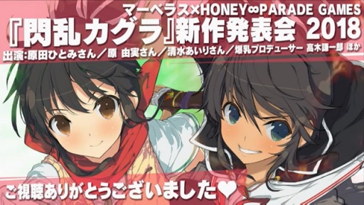 画像ギャラリー No.041のサムネイル画像 / 発売日が発表となった「PEACH BALL 閃乱カグラ」の実機プレイも披露。「『閃乱カグラ』新作発表会2018」をレポート