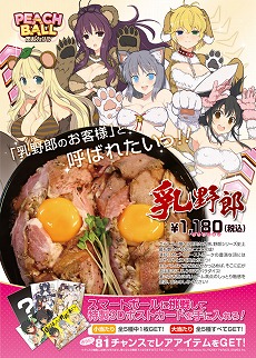 画像ギャラリー No.044のサムネイル画像 / 「PEACH BALL 閃乱カグラ」ゲーム概要や店舗別購入特典などの情報が公開。限定版はパッケージ版「シノビリフレ」同梱の豪華仕様