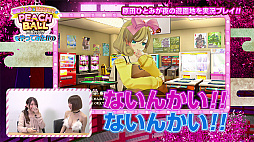 画像ギャラリー No.002のサムネイル画像 / 「PEACH BALL 閃乱カグラ」,原田ひとみさん&清水あいりさんによるプレイ動画第1弾が公開